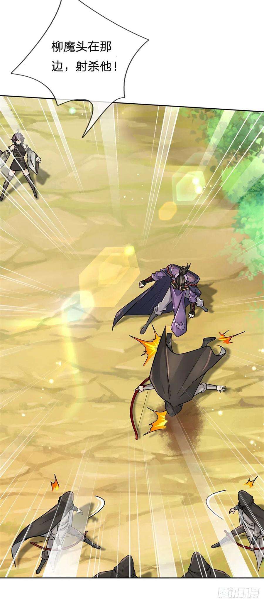 掌门不对劲88话 再对凤林宗