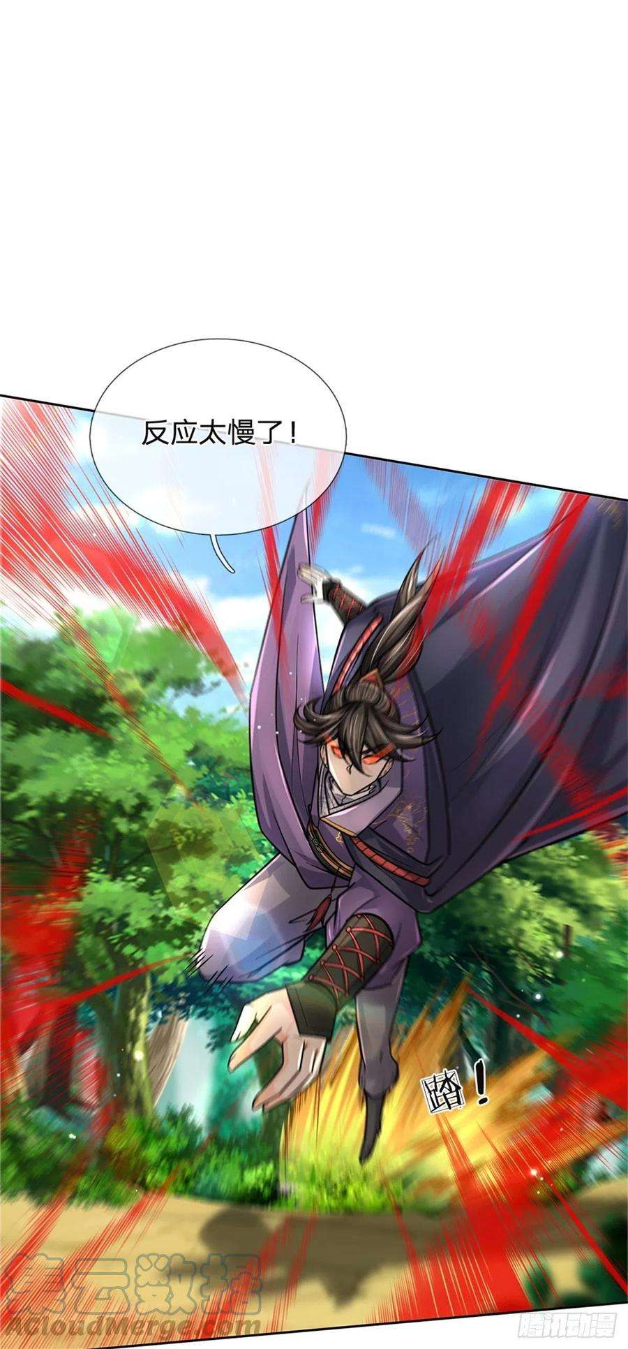 掌门不对劲88话 再对凤林宗