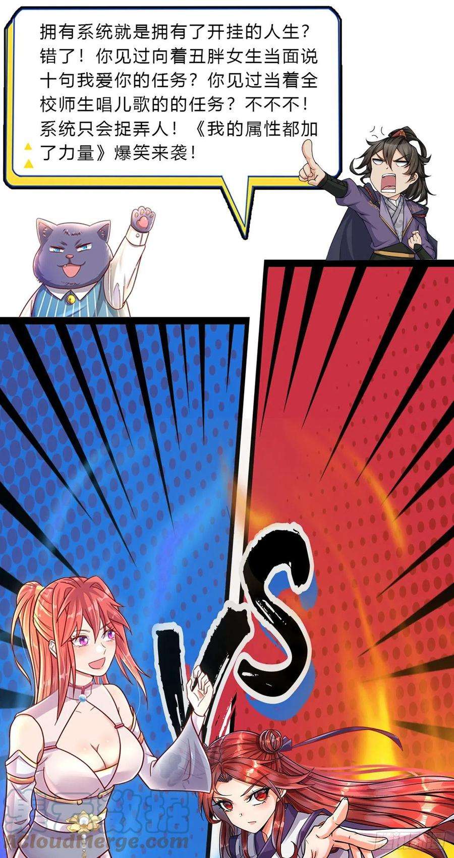 掌门不对劲88话 再对凤林宗