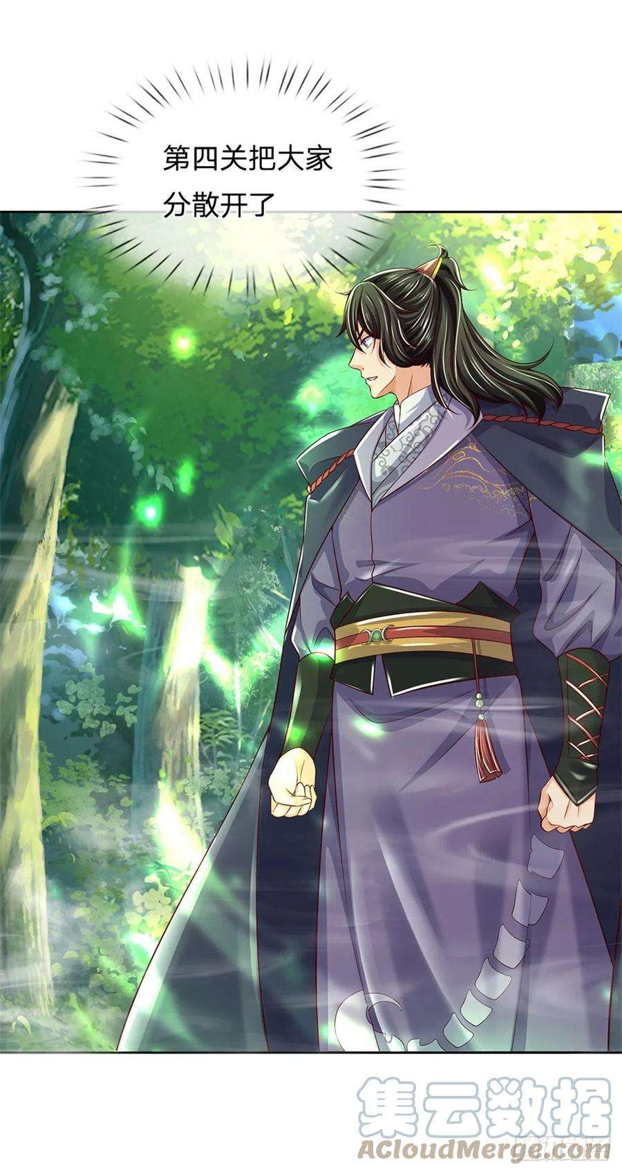 掌门不对劲88话 再对凤林宗