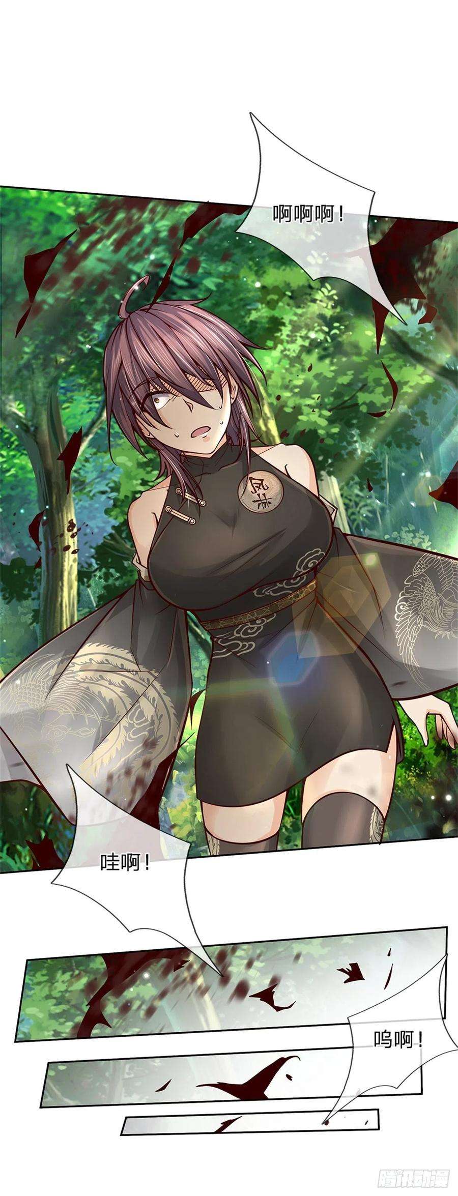 掌门不对劲89话 举派飞升