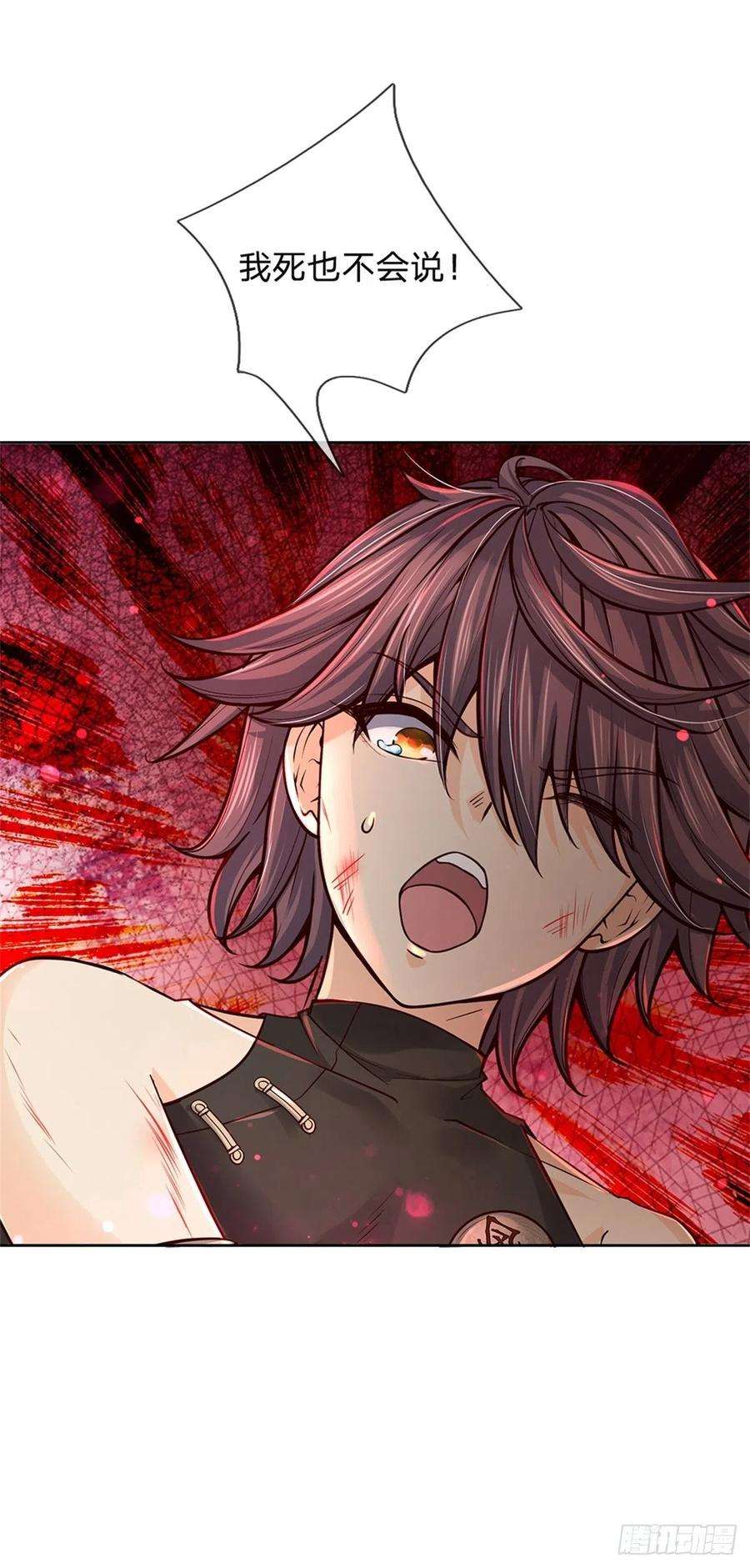 掌门不对劲89话 举派飞升