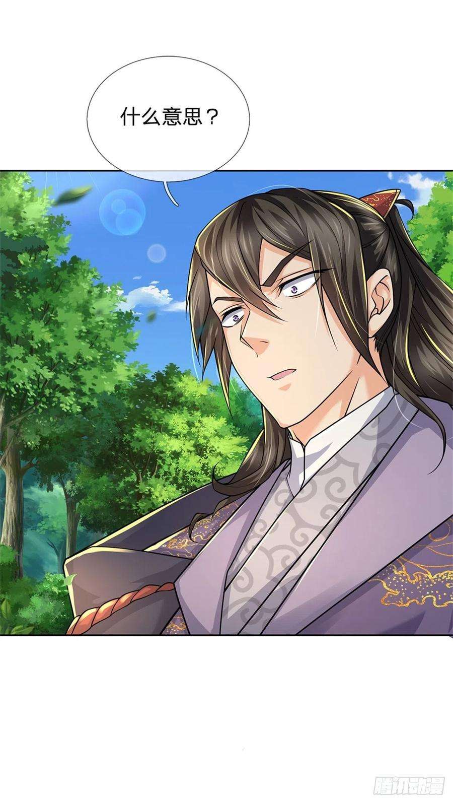 掌门不对劲89话 举派飞升