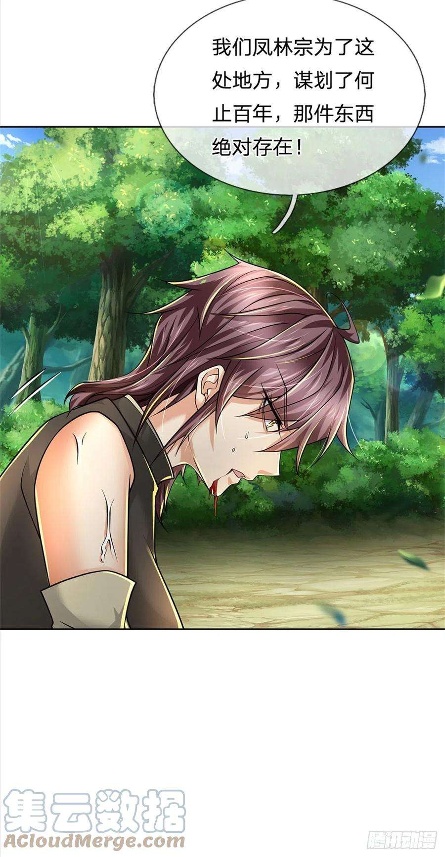 掌门不对劲89话 举派飞升