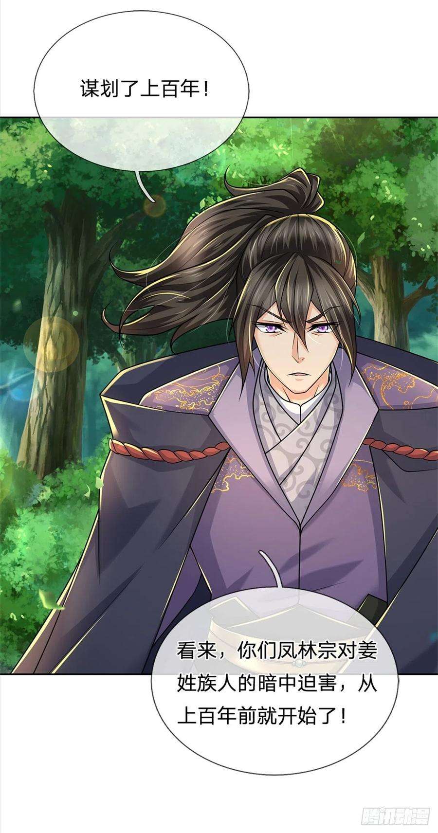 掌门不对劲89话 举派飞升