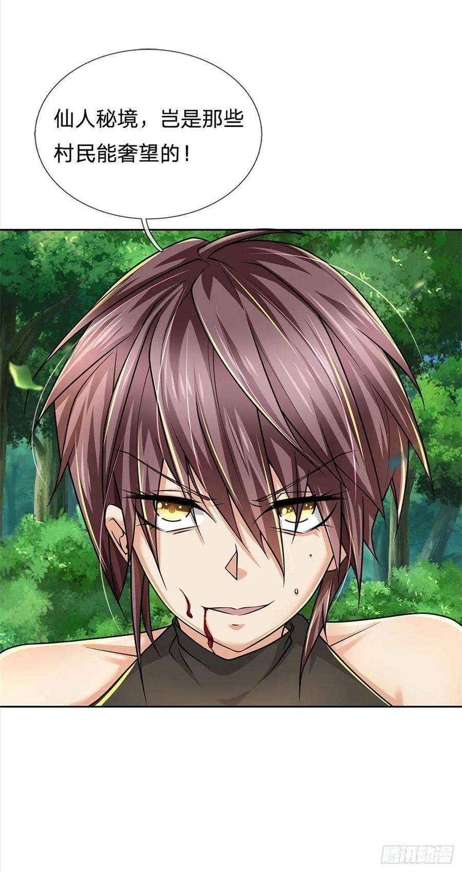 掌门不对劲89话 举派飞升