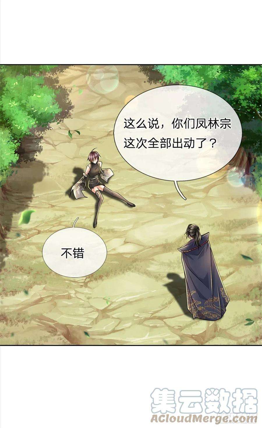 掌门不对劲89话 举派飞升