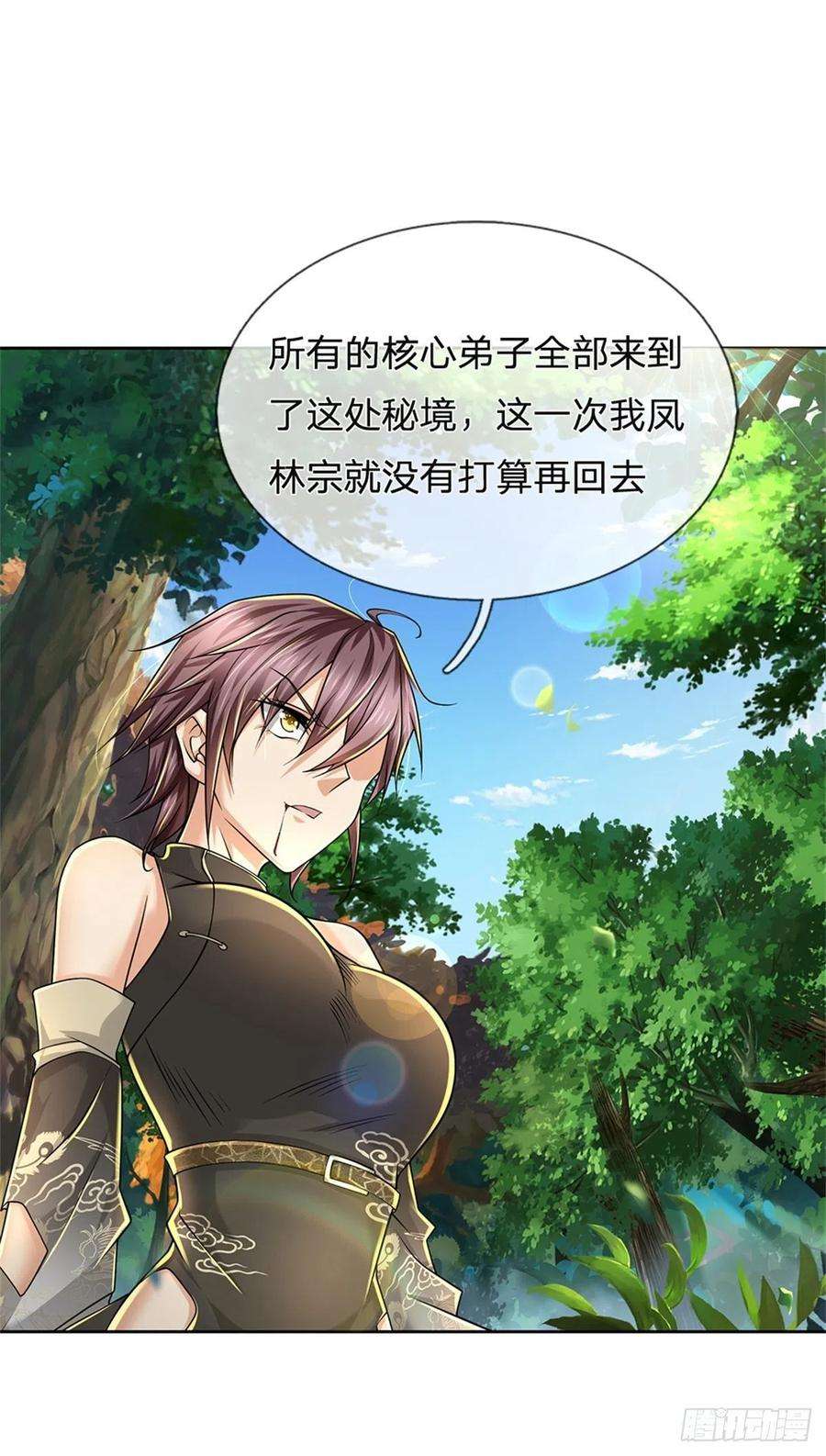 掌门不对劲89话 举派飞升