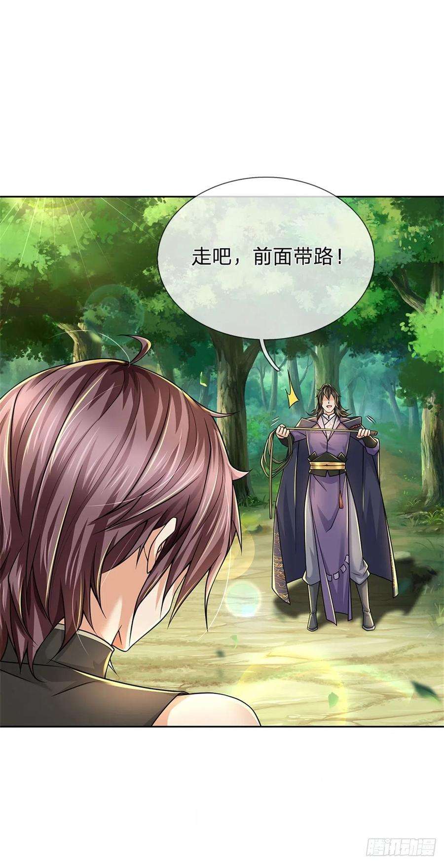 掌门不对劲89话 举派飞升