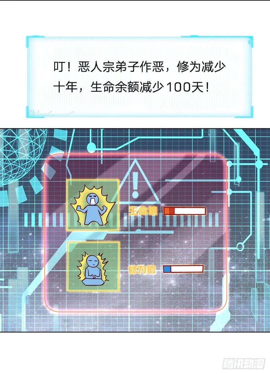 掌门不对劲89话 举派飞升