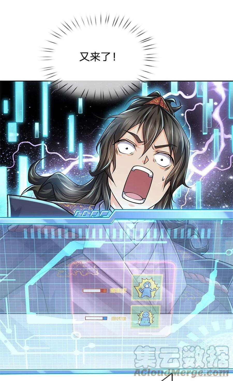 掌门不对劲89话 举派飞升