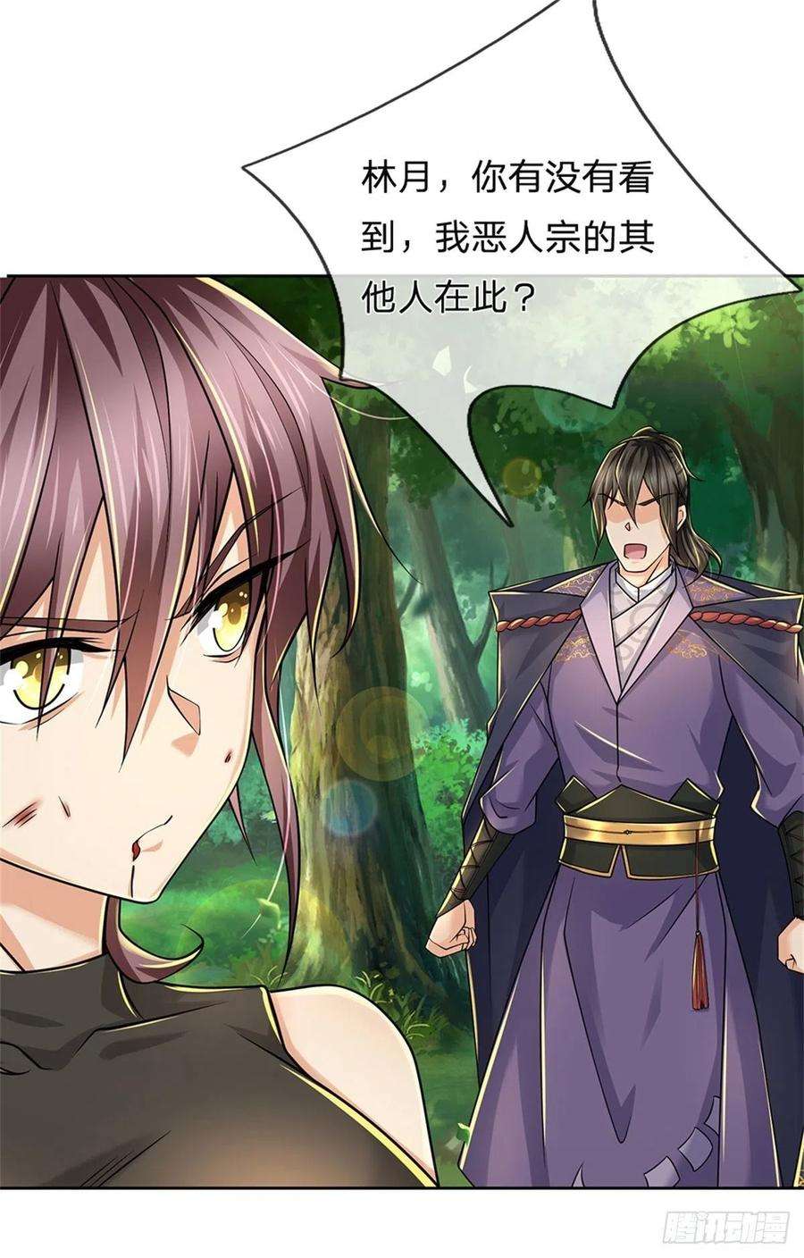 掌门不对劲89话 举派飞升