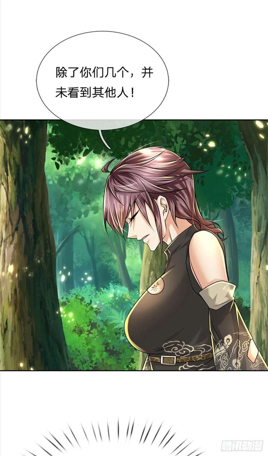 掌门不对劲89话 举派飞升