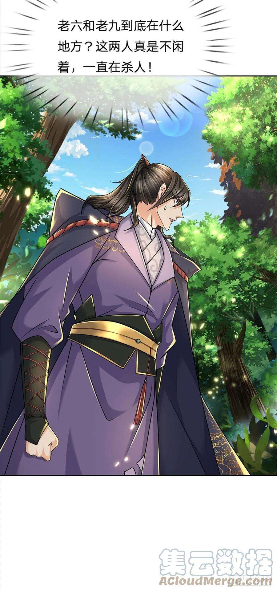 掌门不对劲89话 举派飞升