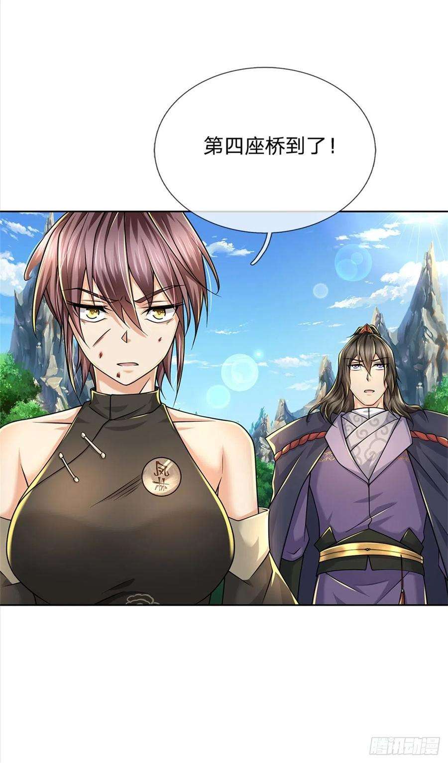 掌门不对劲89话 举派飞升