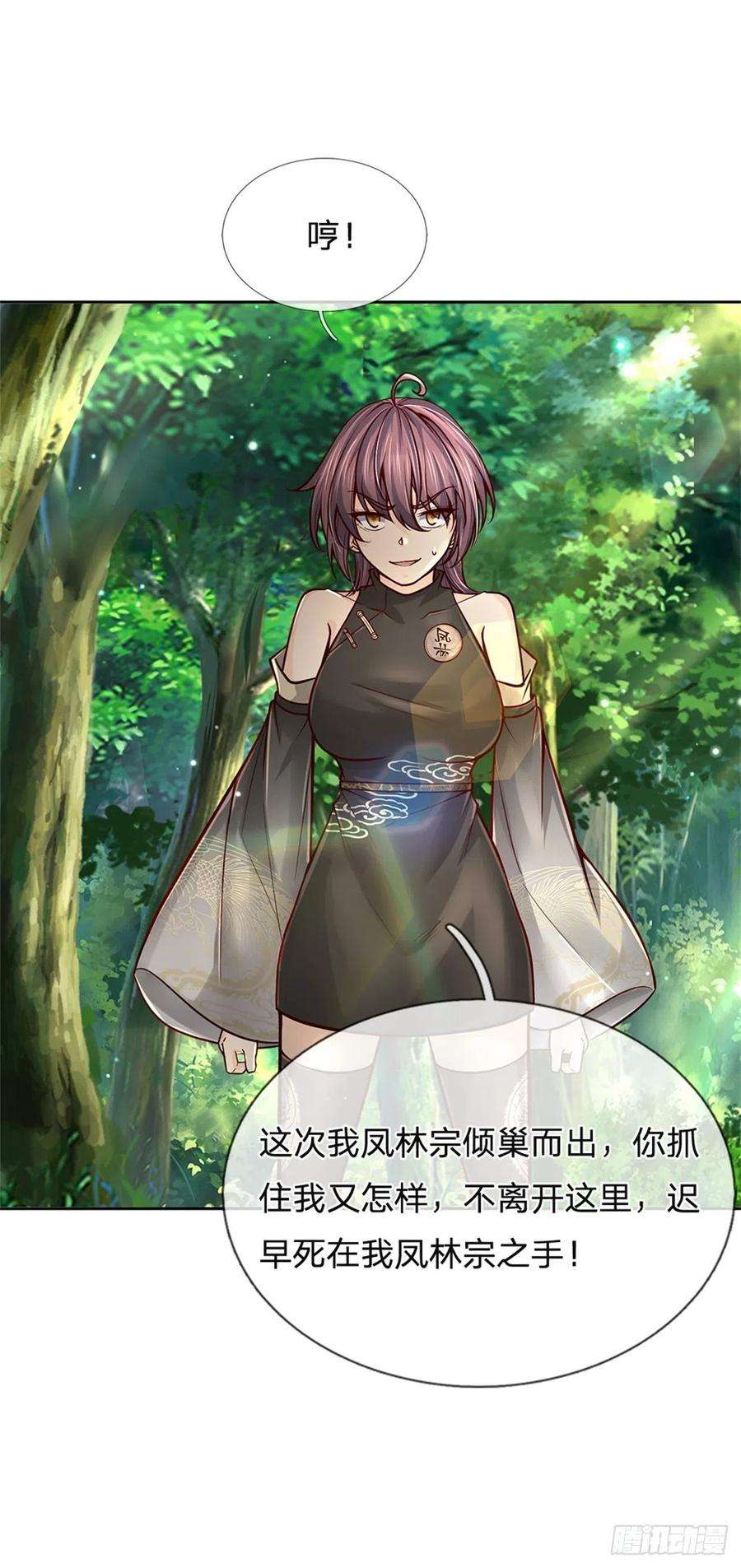 掌门不对劲89话 举派飞升