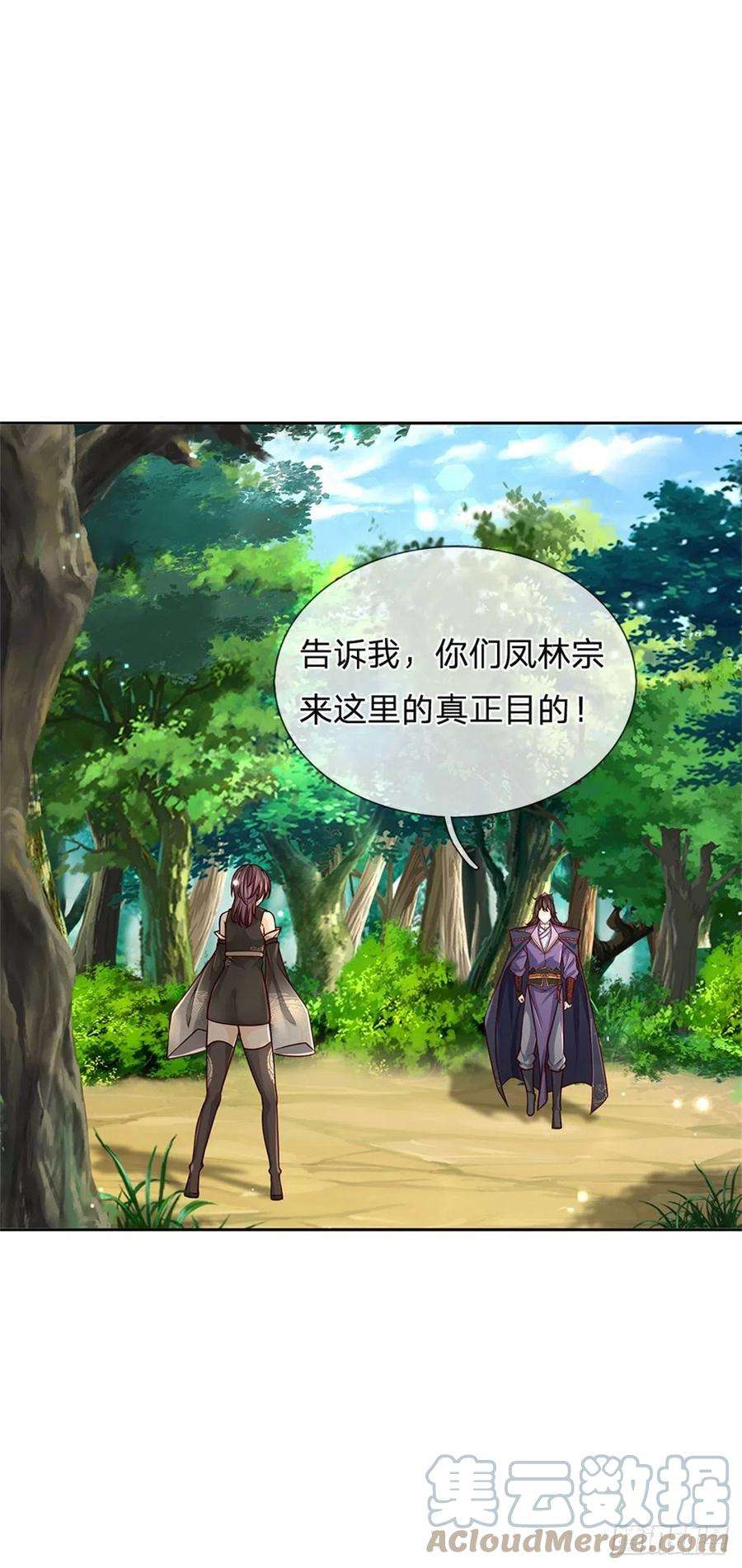 掌门不对劲89话 举派飞升