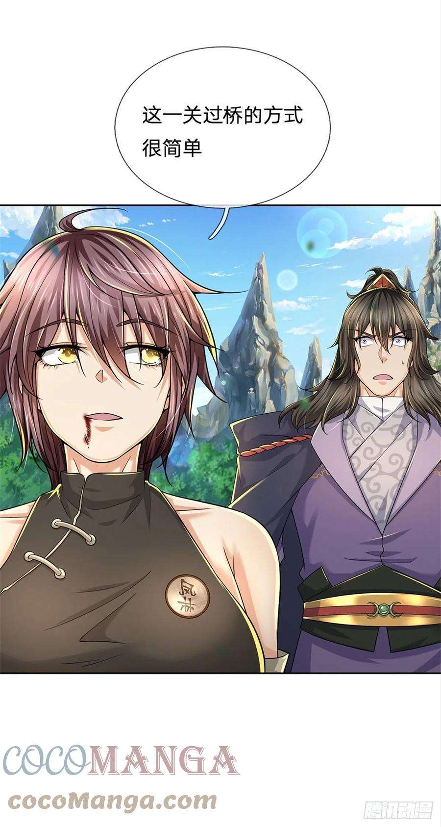 掌门不对劲90话 天赋命魂