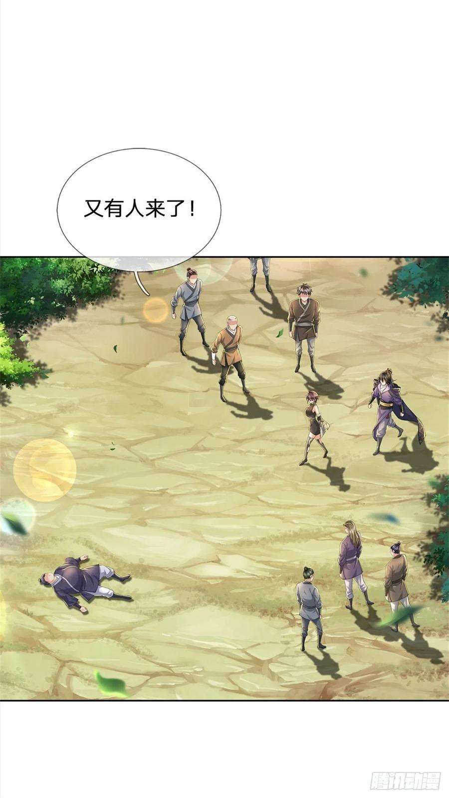 掌门不对劲90话 天赋命魂