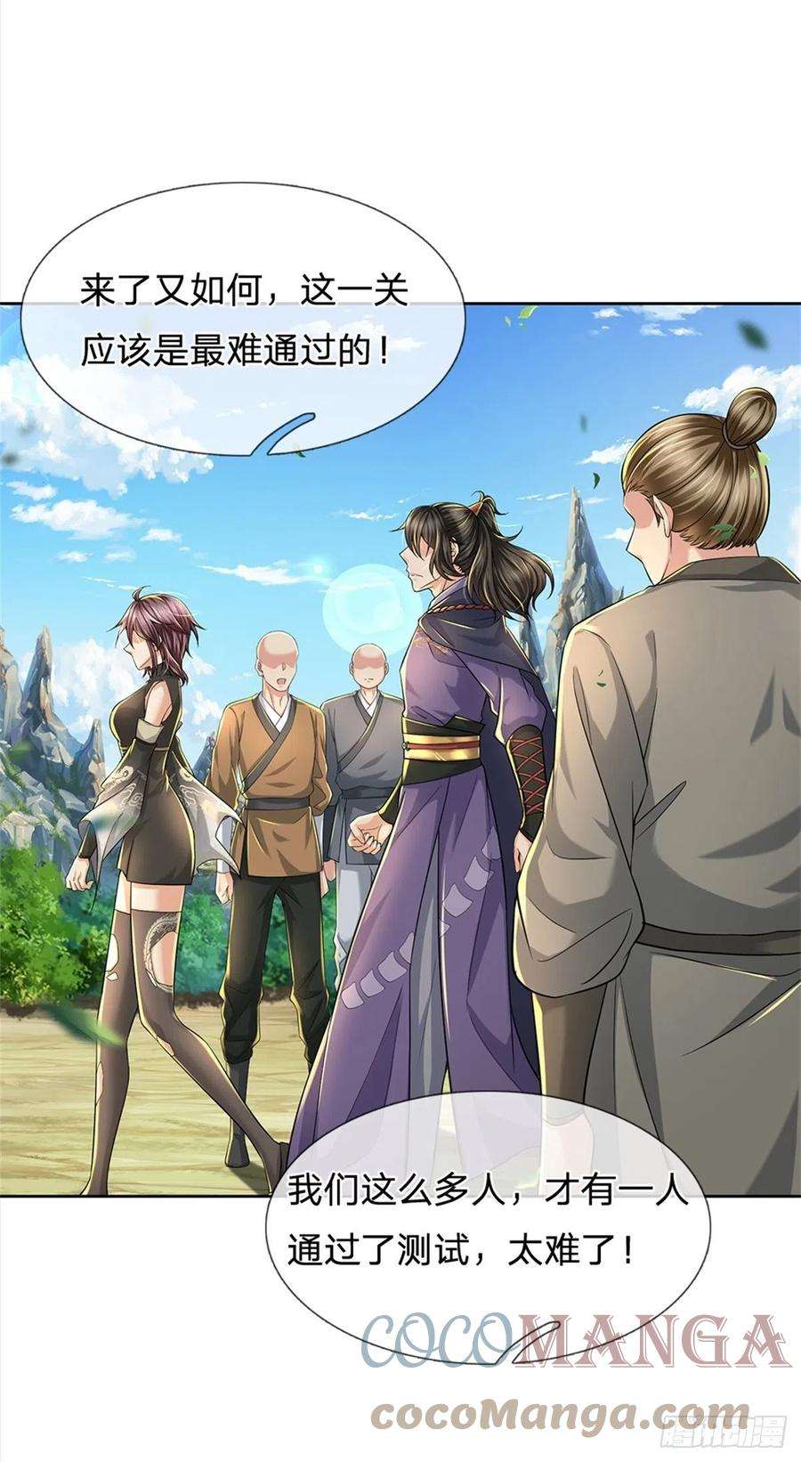 掌门不对劲90话 天赋命魂