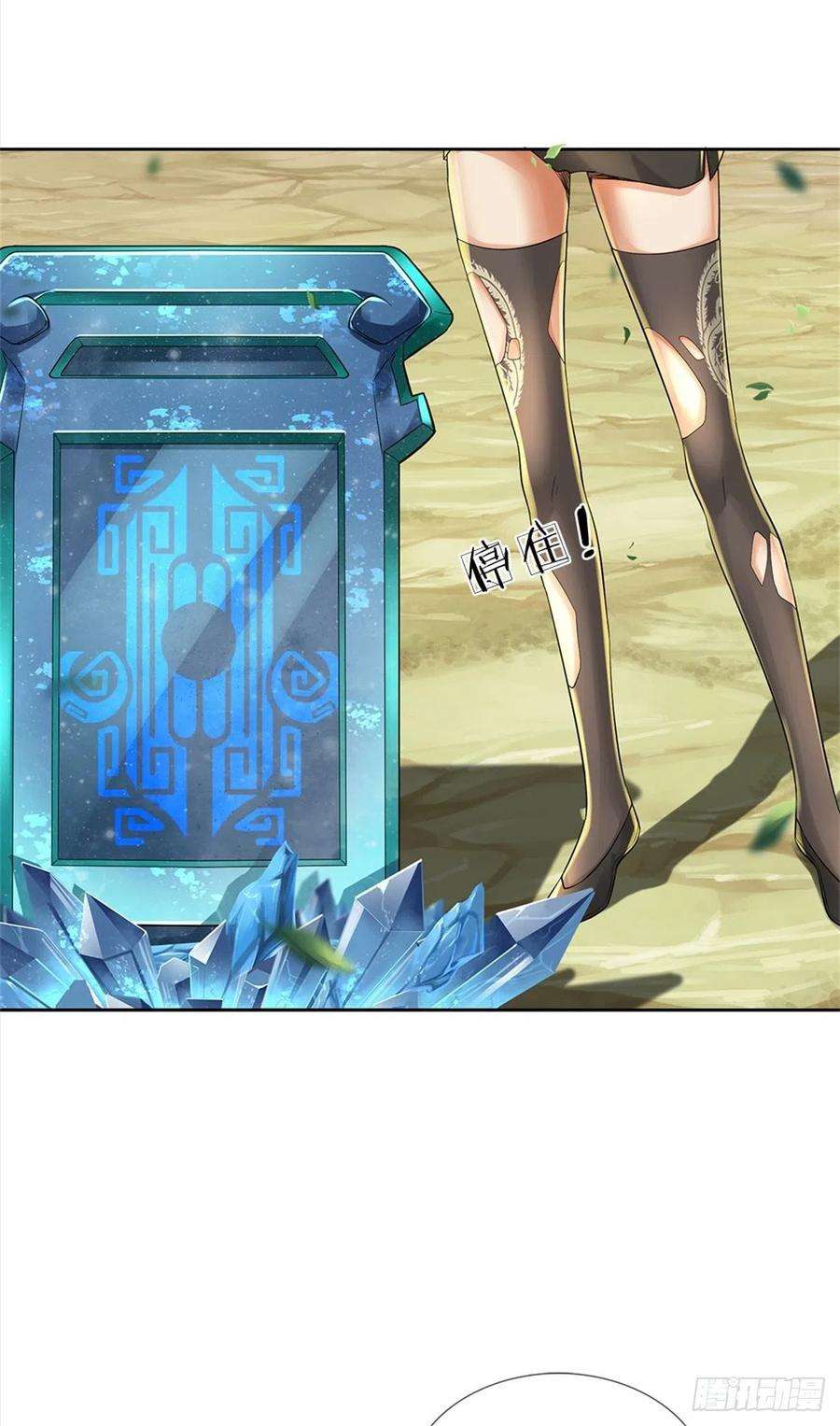 掌门不对劲90话 天赋命魂