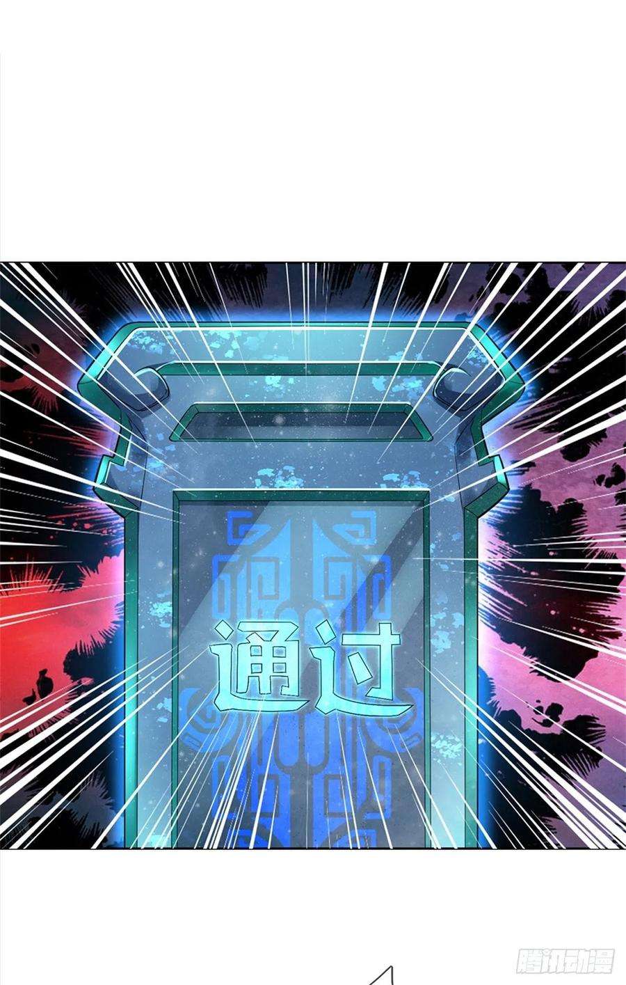 掌门不对劲90话 天赋命魂