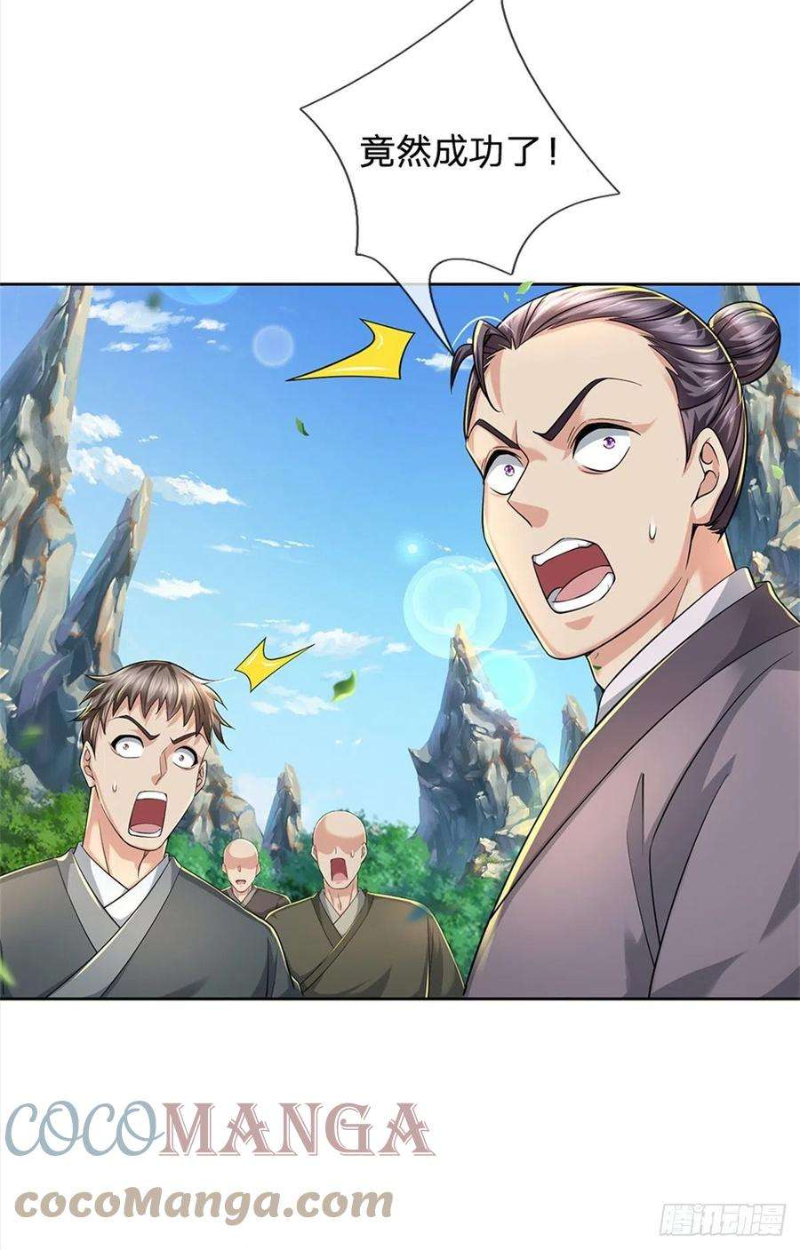 掌门不对劲90话 天赋命魂