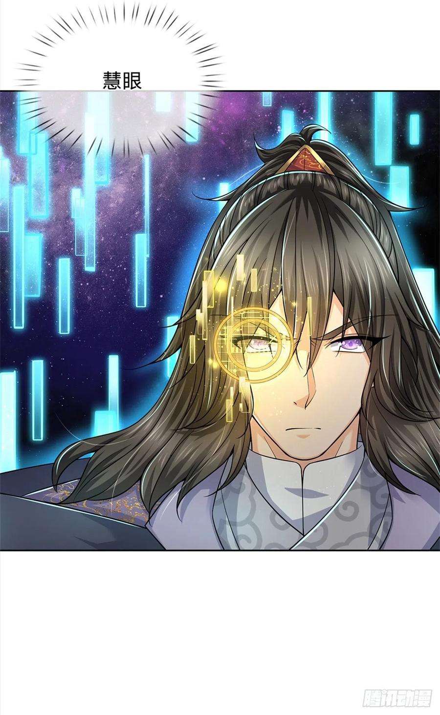 掌门不对劲90话 天赋命魂