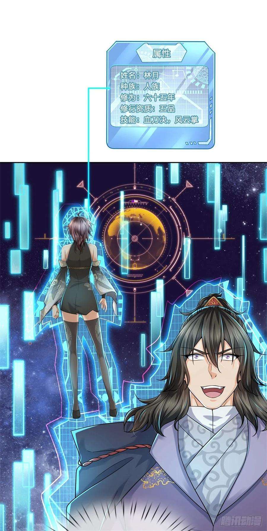 掌门不对劲90话 天赋命魂