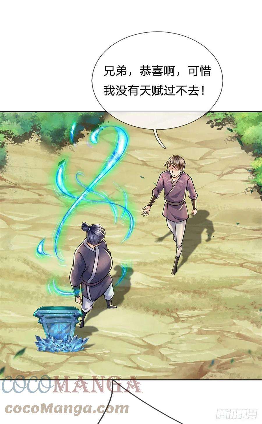 掌门不对劲90话 天赋命魂