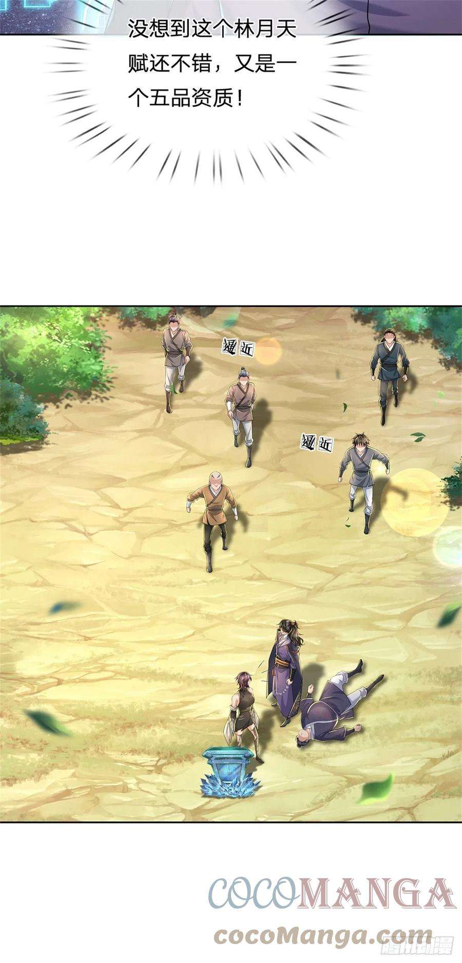 掌门不对劲90话 天赋命魂