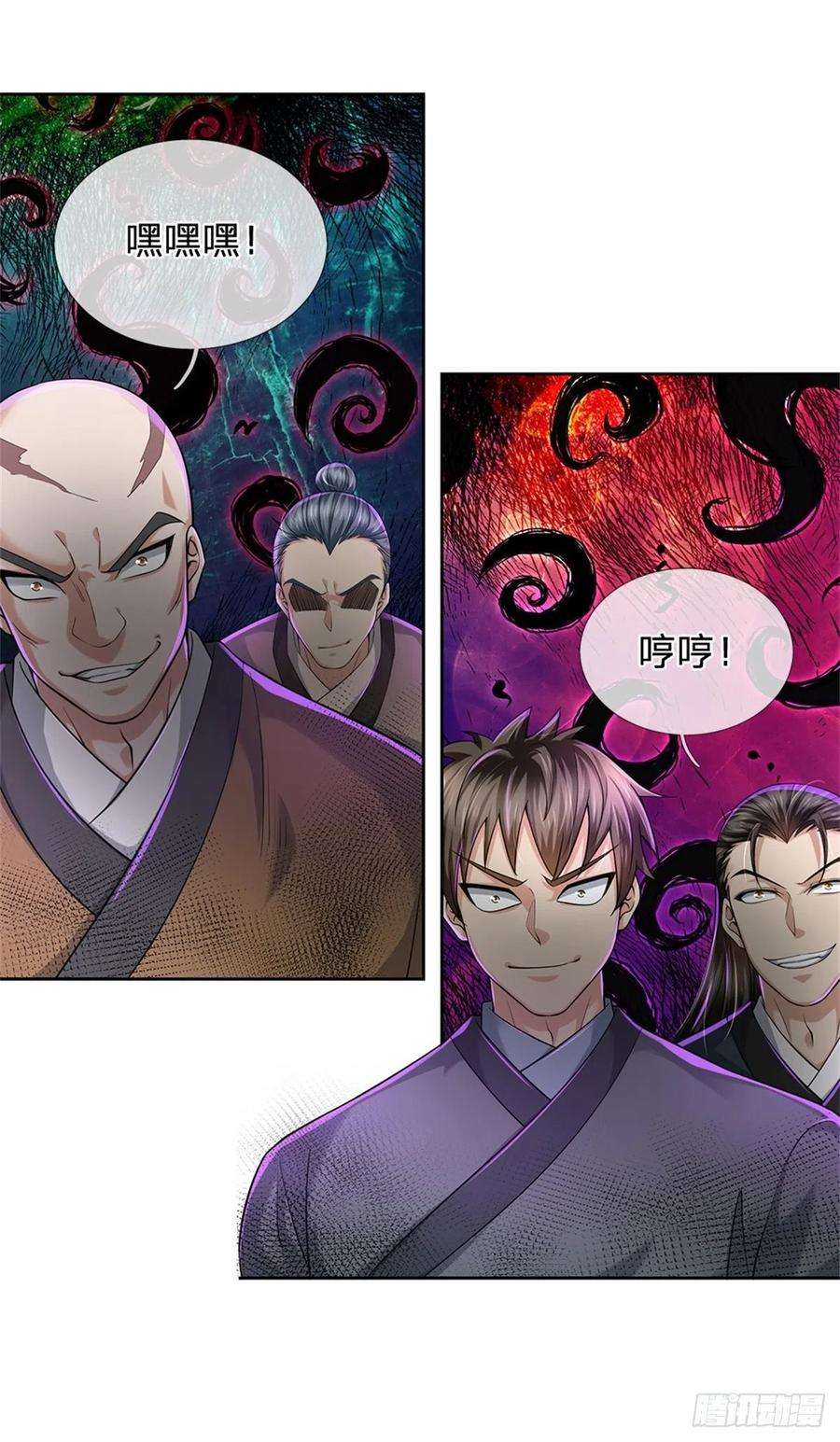 掌门不对劲90话 天赋命魂