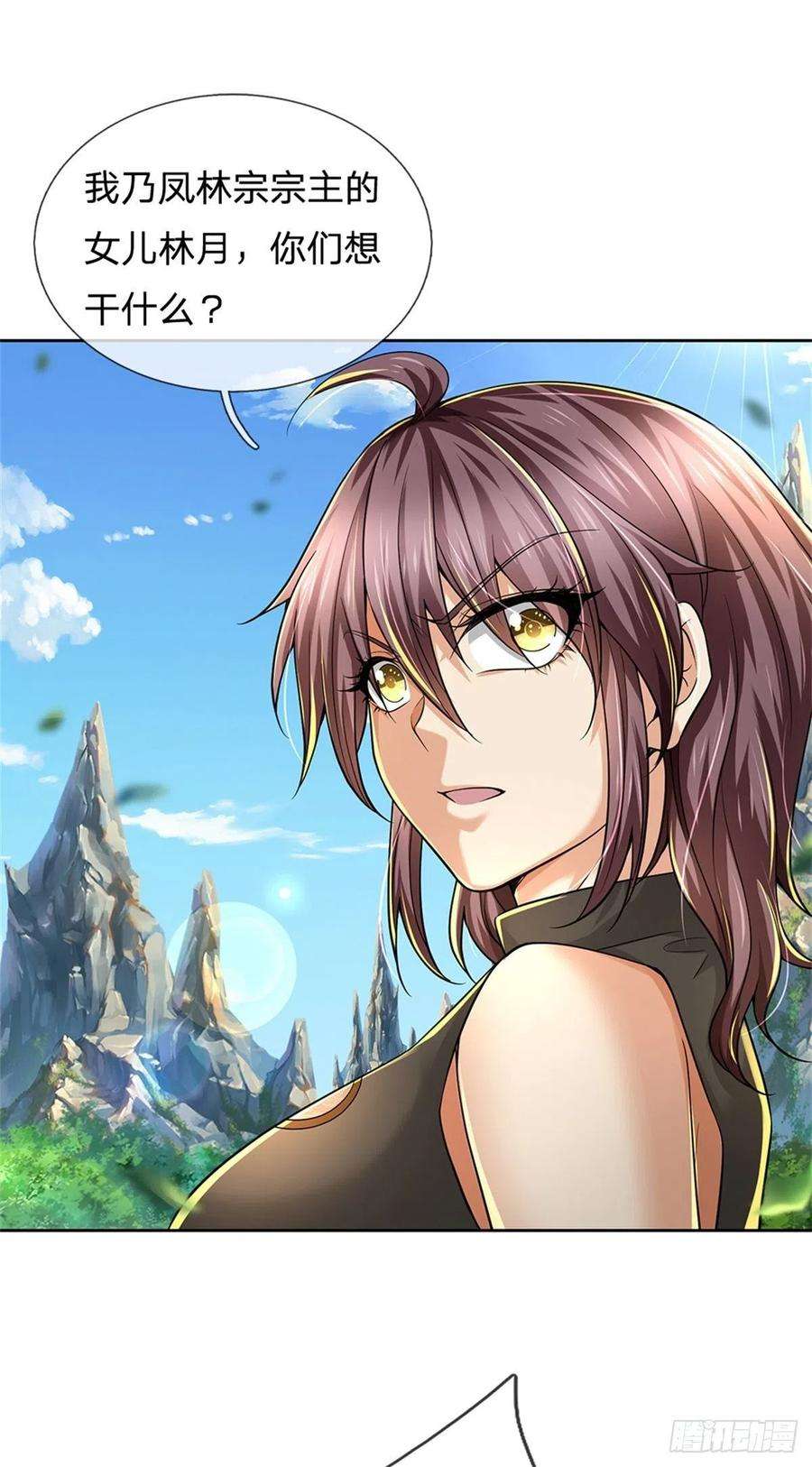 掌门不对劲90话 天赋命魂