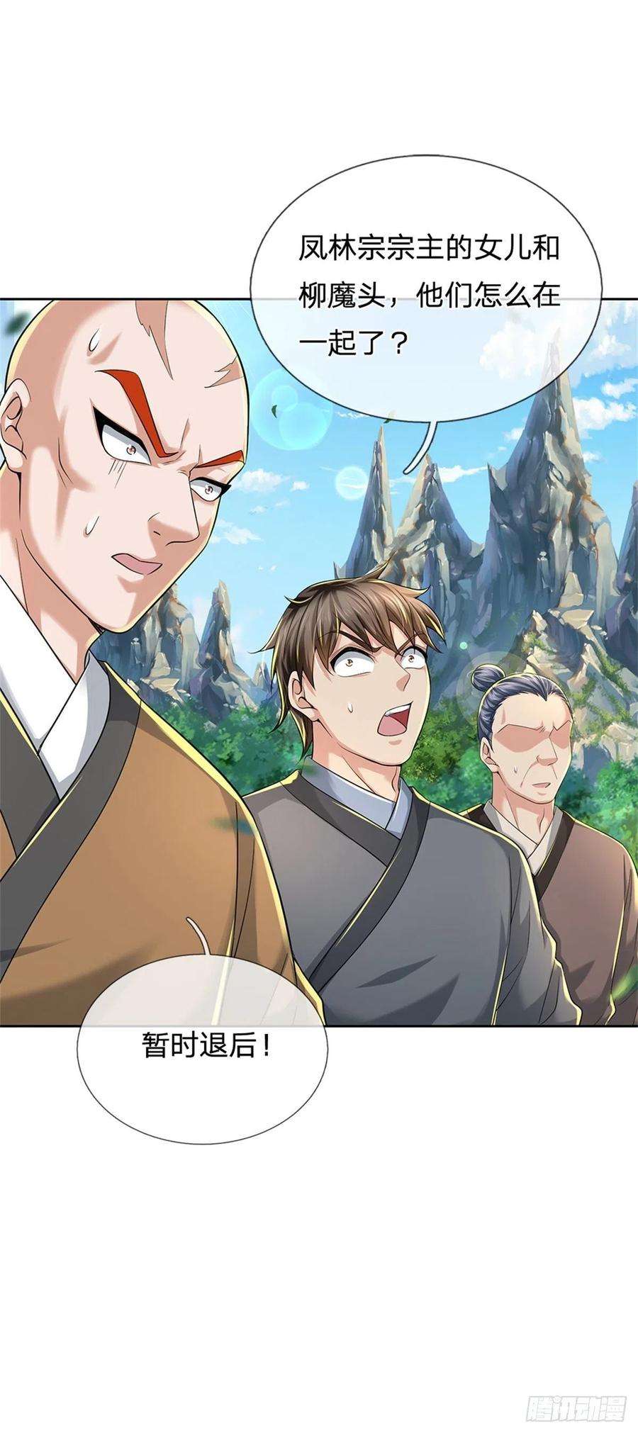 掌门不对劲90话 天赋命魂