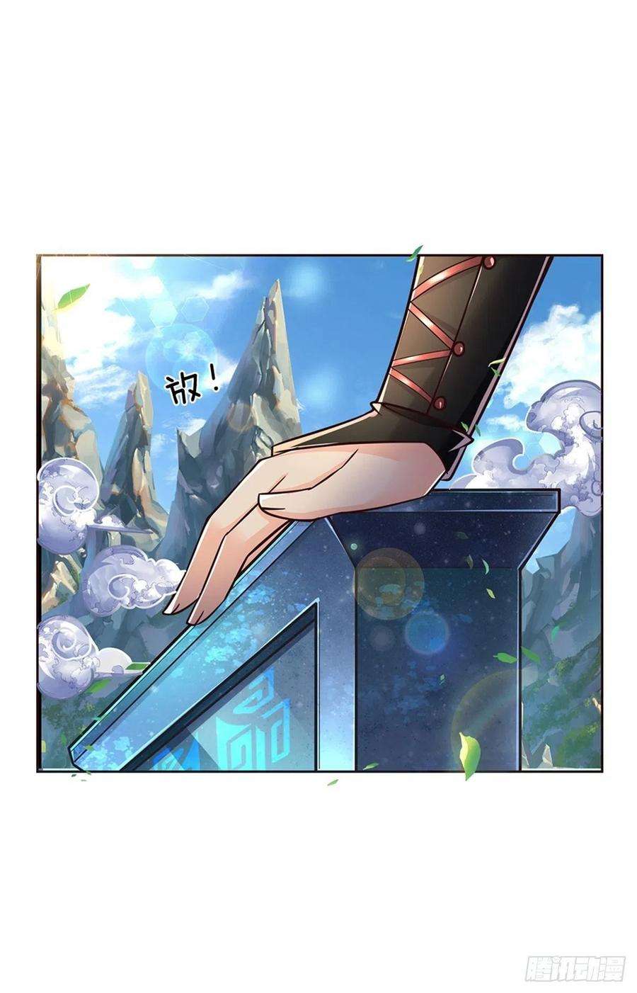 掌门不对劲90话 天赋命魂