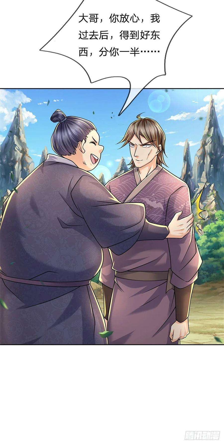 掌门不对劲90话 天赋命魂