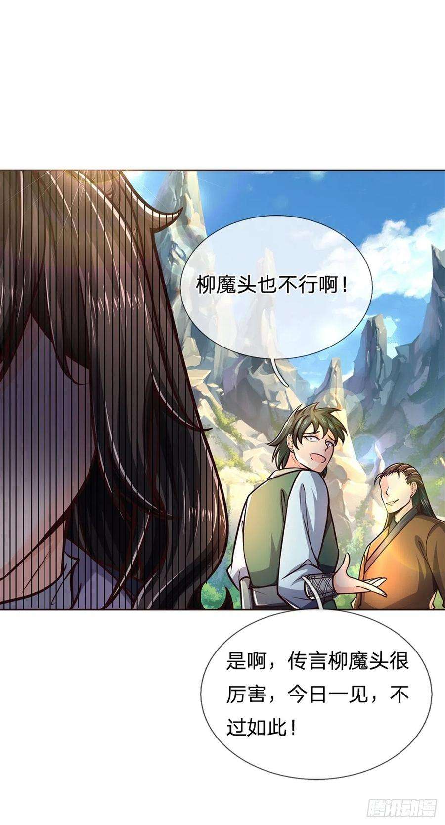 掌门不对劲90话 天赋命魂