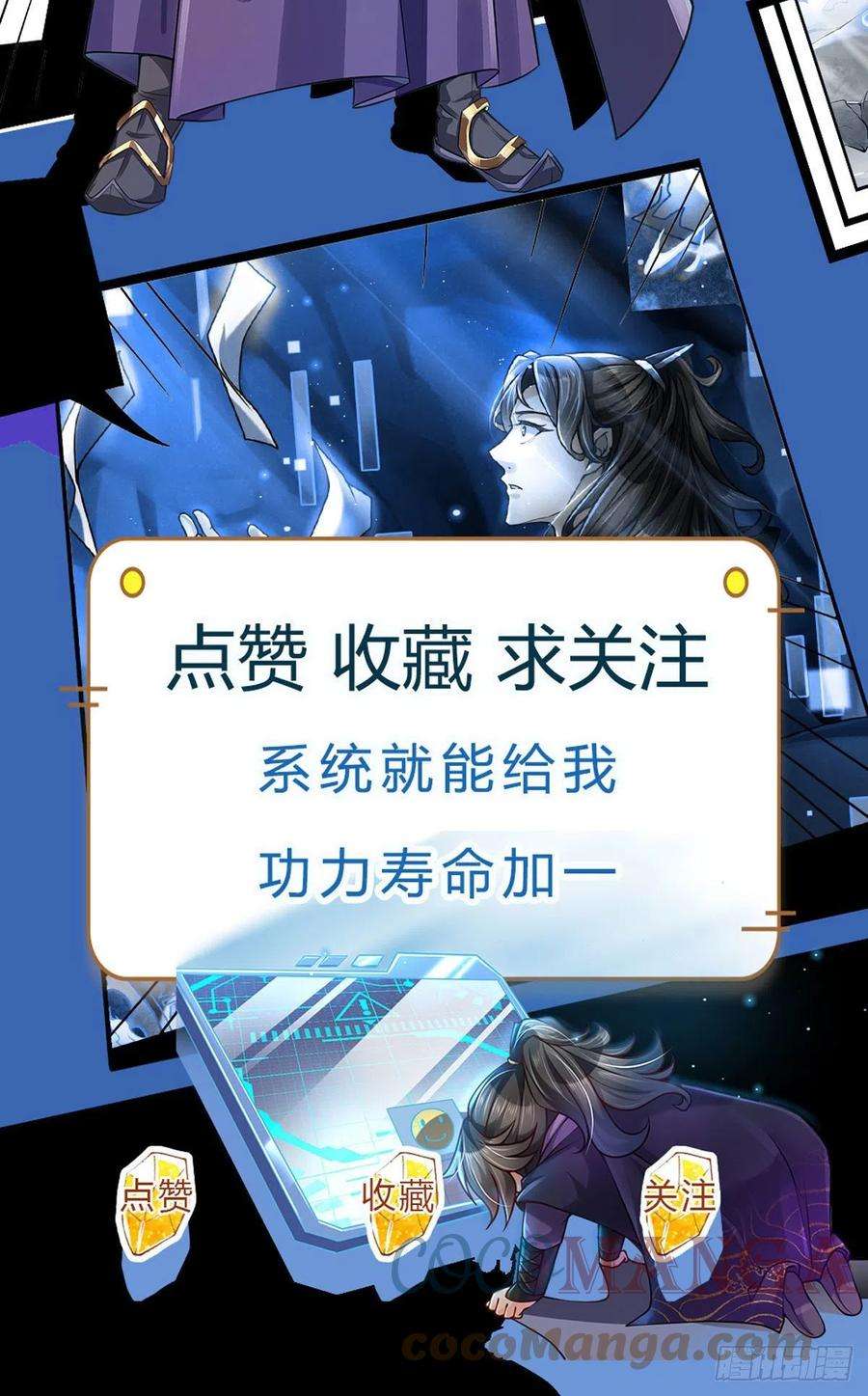 掌门不对劲90话 天赋命魂