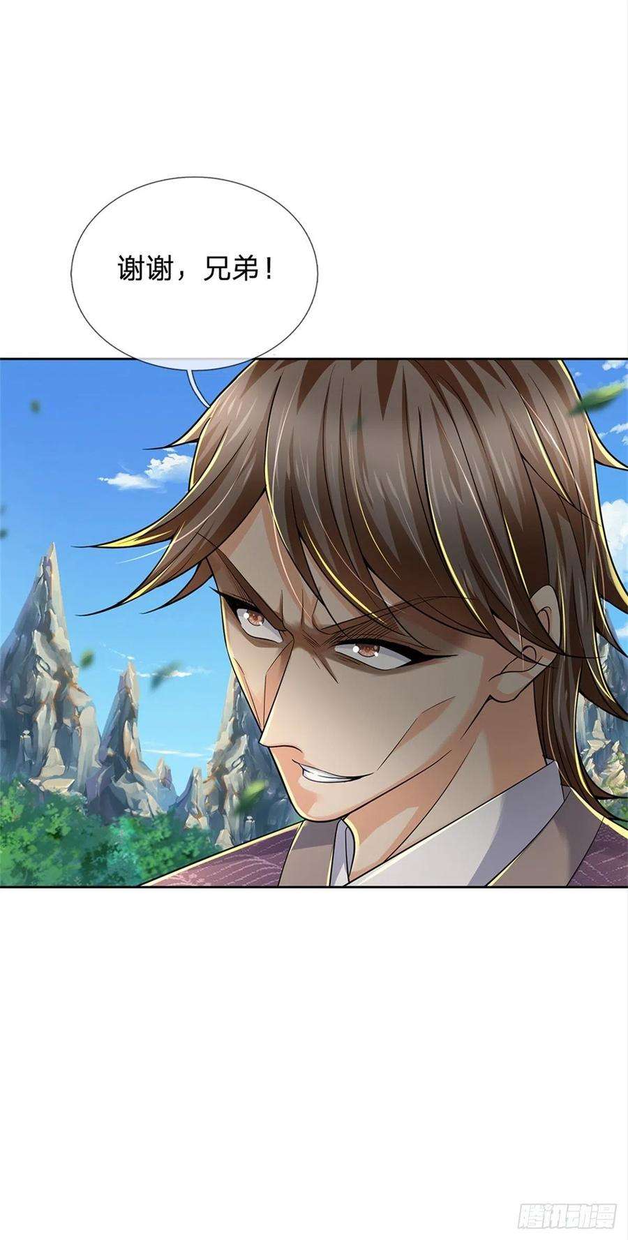 掌门不对劲90话 天赋命魂