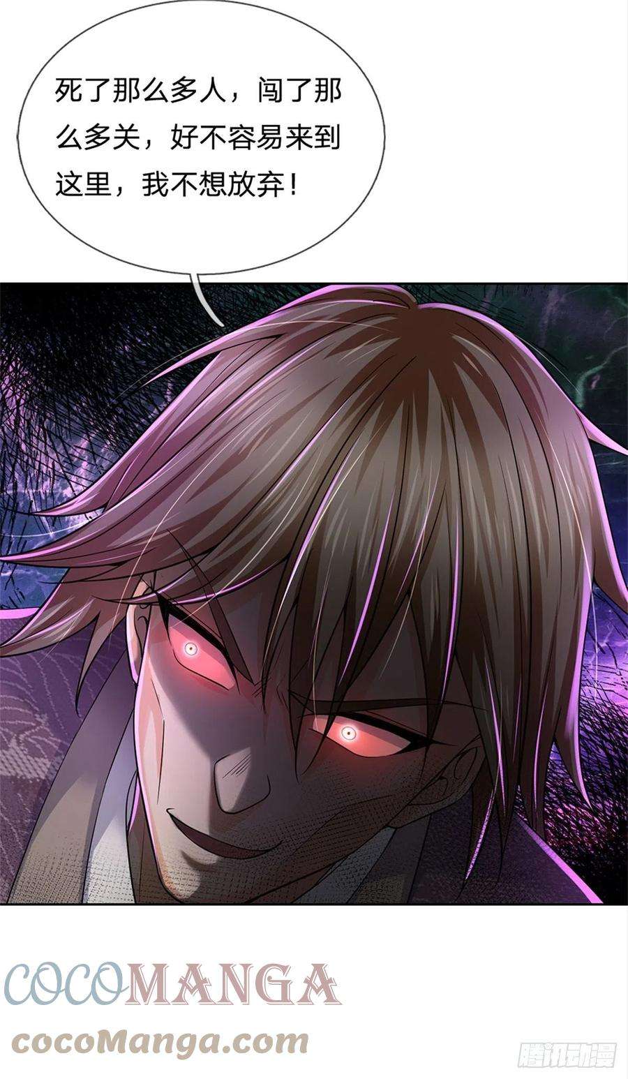 掌门不对劲90话 天赋命魂