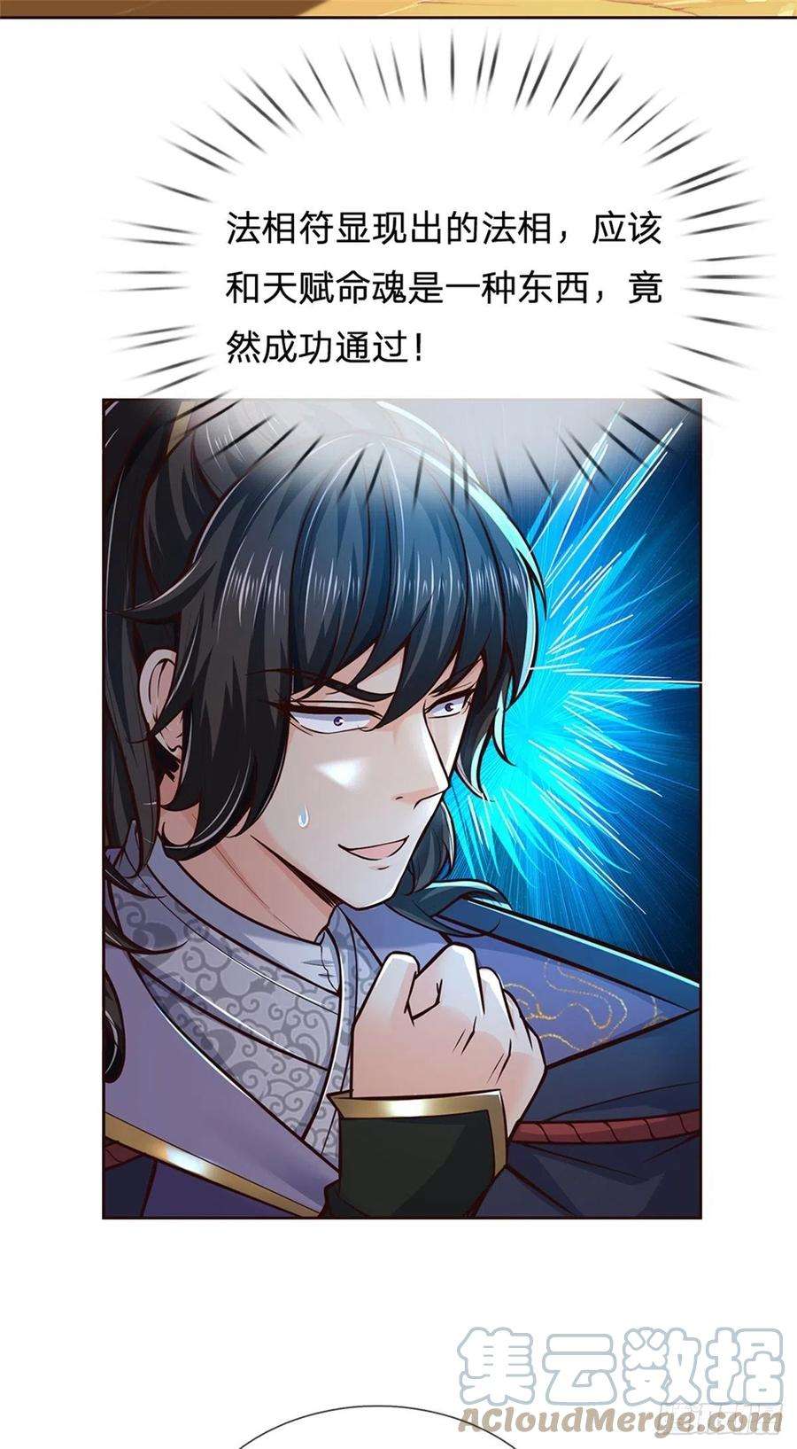 掌门不对劲91话 大杀四方