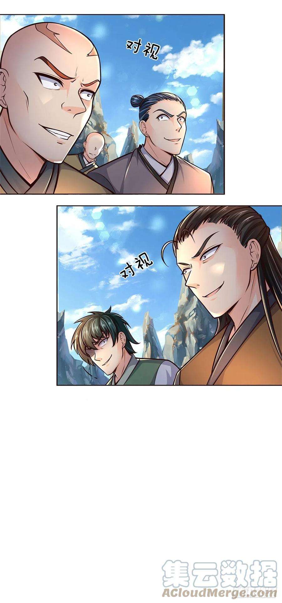 掌门不对劲91话 大杀四方