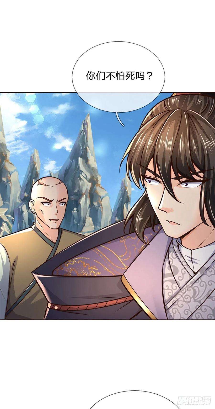 掌门不对劲91话 大杀四方