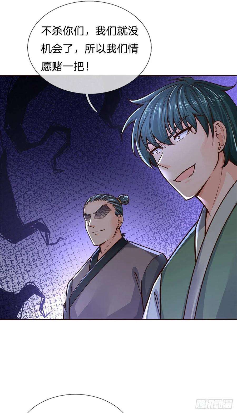 掌门不对劲91话 大杀四方