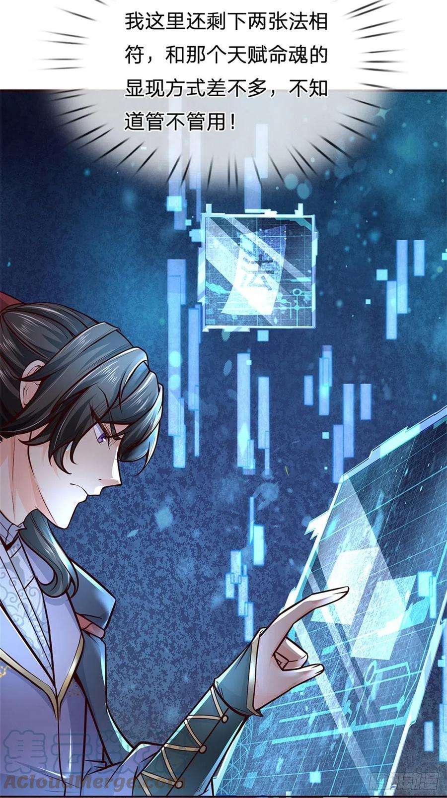 掌门不对劲91话 大杀四方