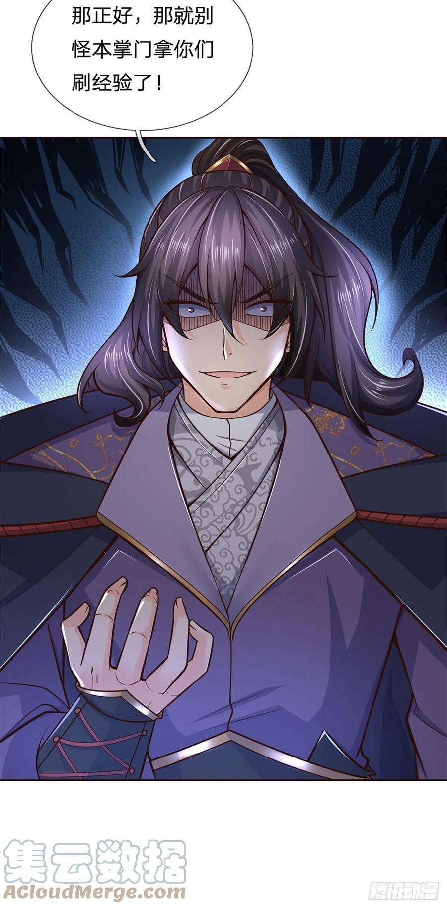 掌门不对劲91话 大杀四方