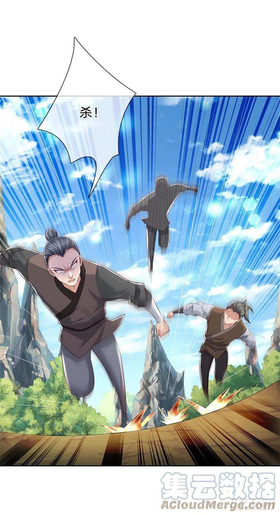 掌门不对劲91话 大杀四方