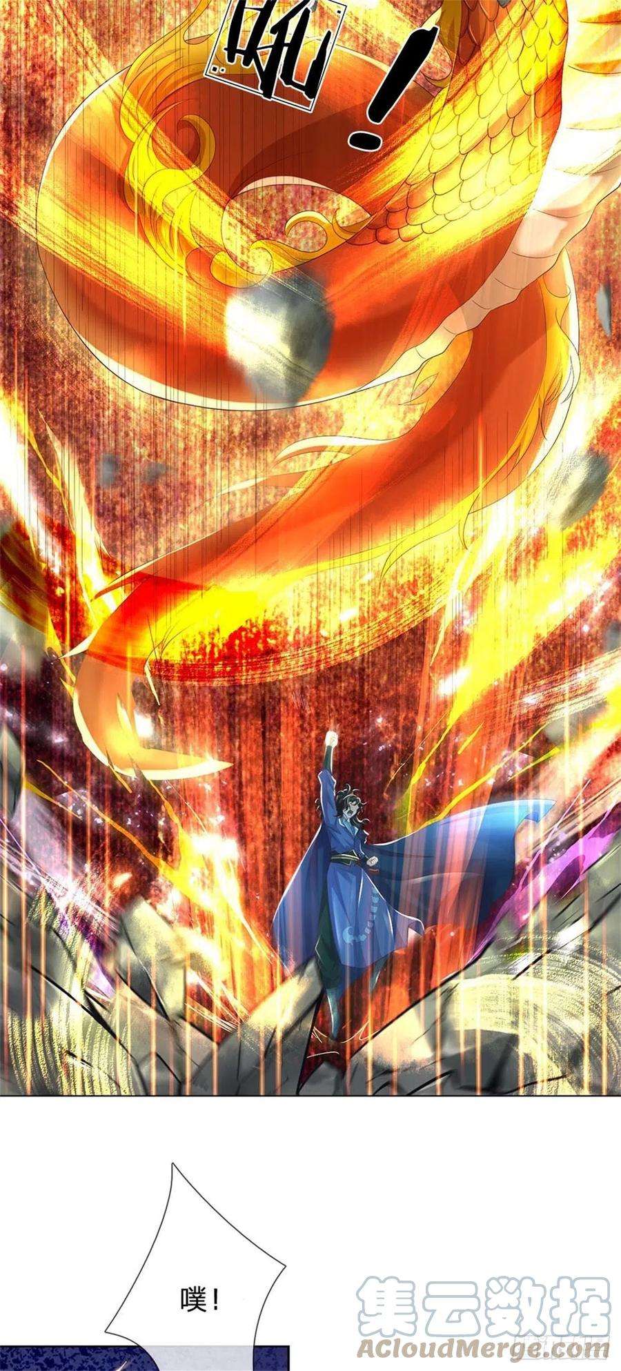 掌门不对劲91话 大杀四方