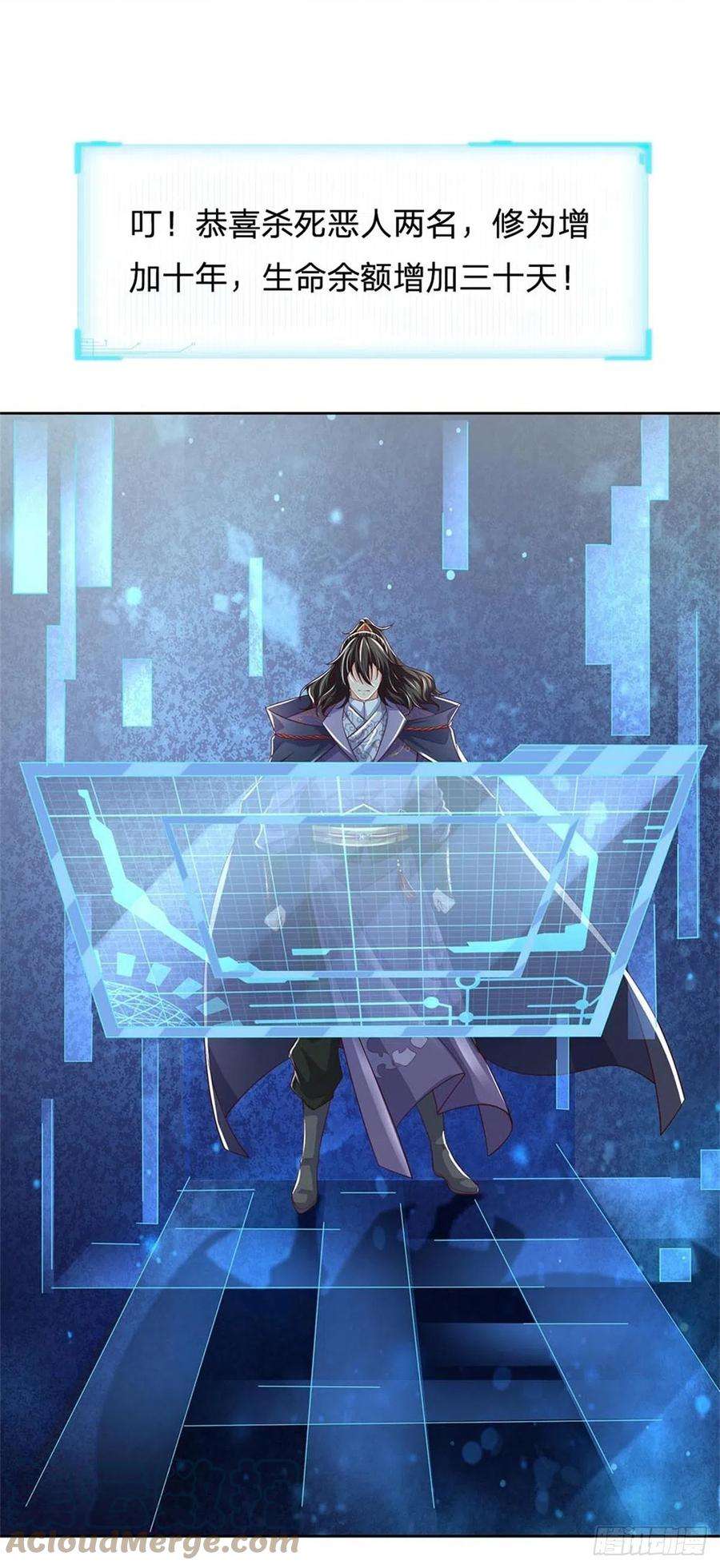 掌门不对劲91话 大杀四方