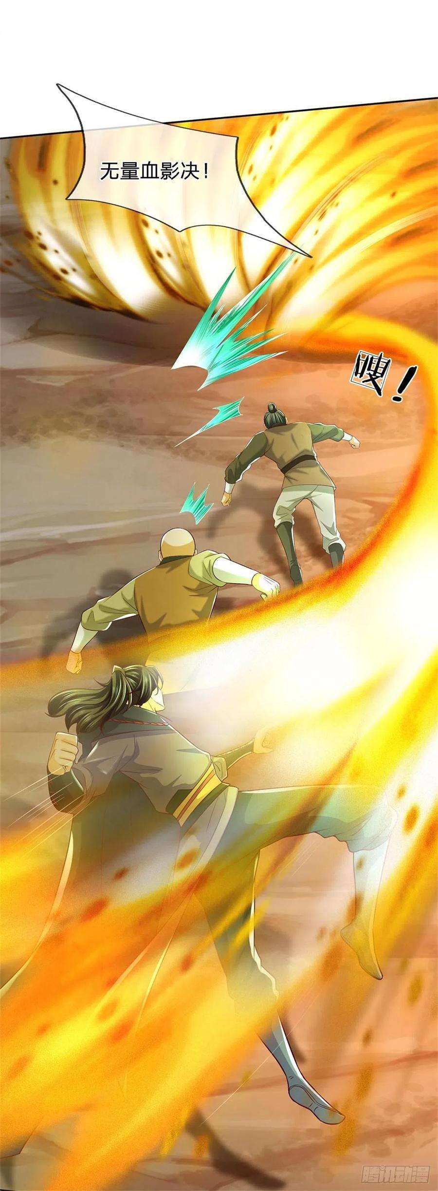 掌门不对劲91话 大杀四方